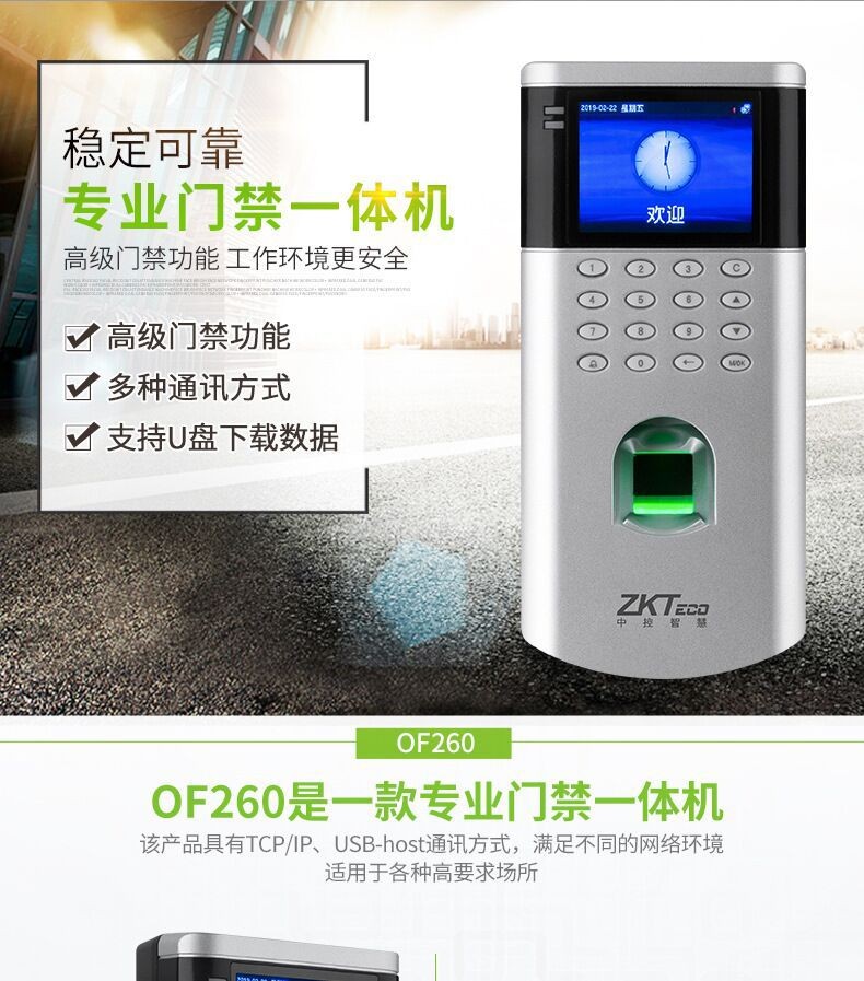德中美纳自动门感应门楼宇门禁指纹密码考勤机刷卡中控门禁系统