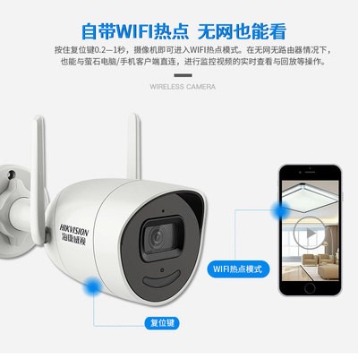 海康威视无线wifi手机远程监控器高清家用室外室内夜视网络摄像头图2