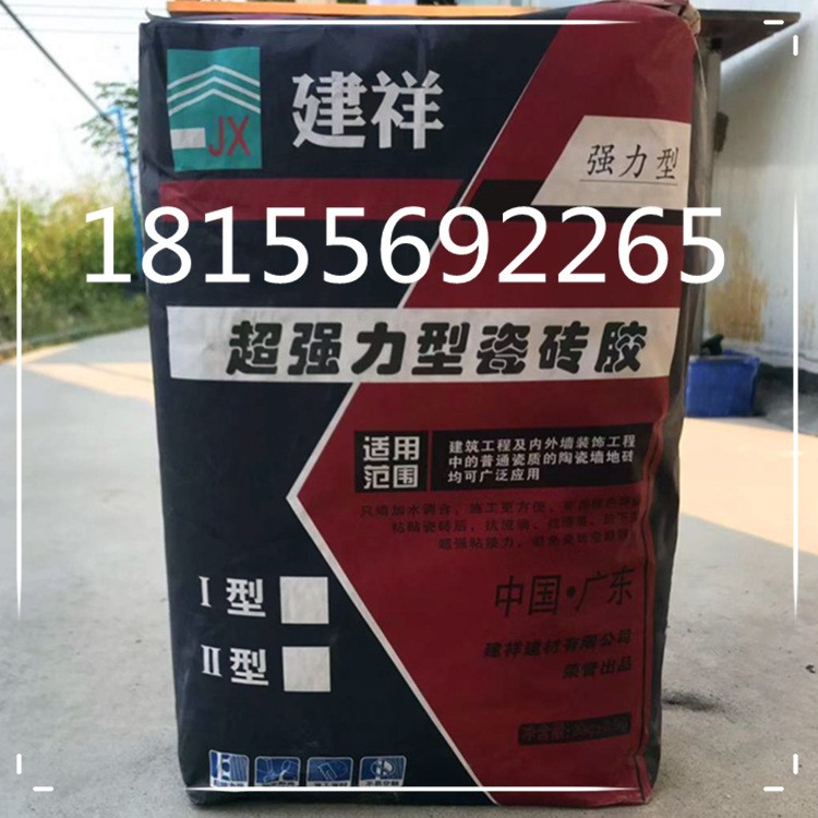 广州建祥建材厂家供应瓷砖玻化砖粘接剂 瓷砖胶粘接砂浆图2
