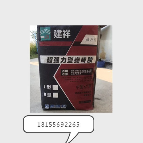 广州建祥建材厂家供应瓷砖玻化砖粘接剂 瓷砖胶粘接砂浆图5