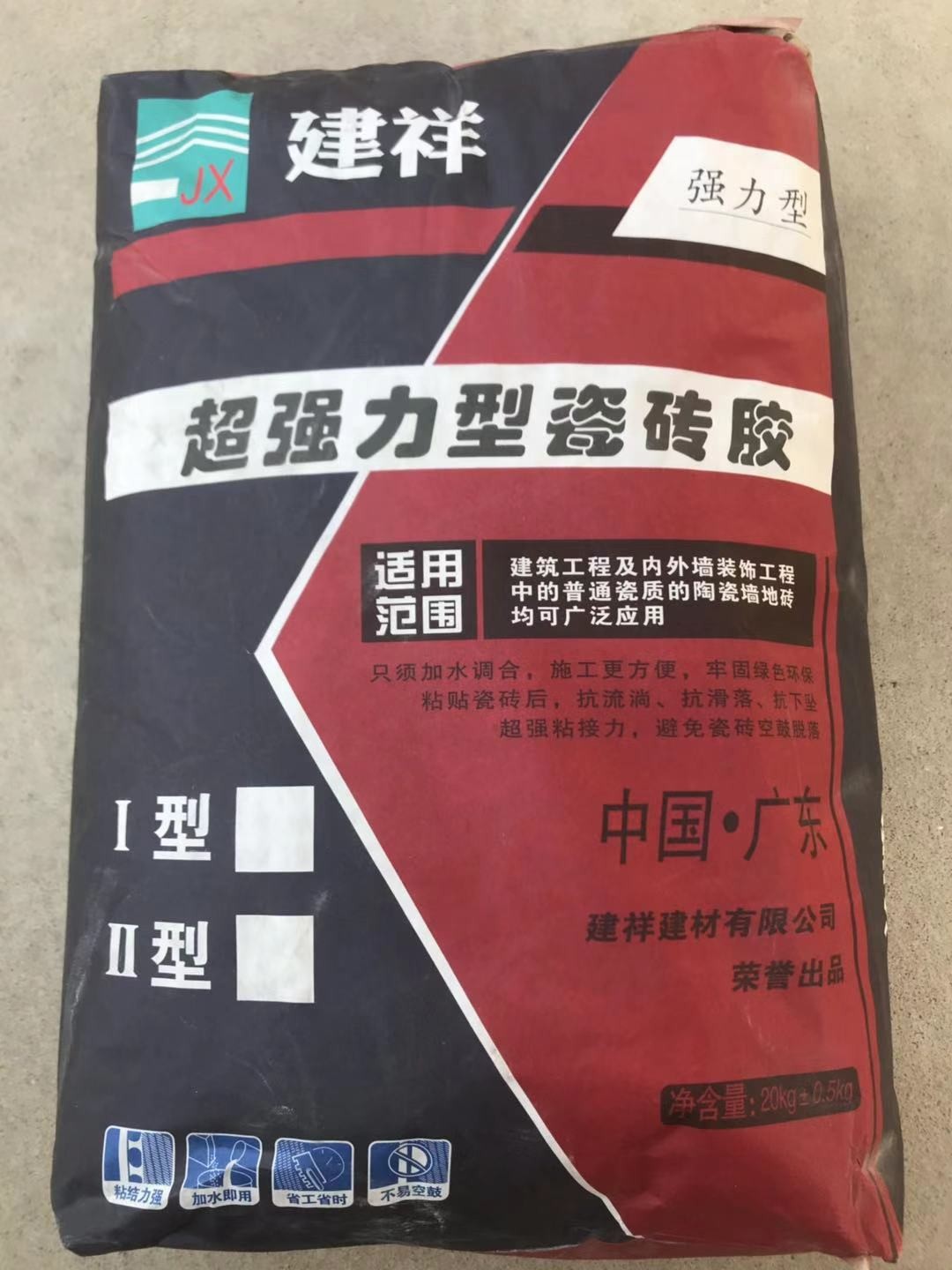 广州建祥建材厂家供应瓷砖玻化砖粘接剂 瓷砖胶粘接砂浆图4