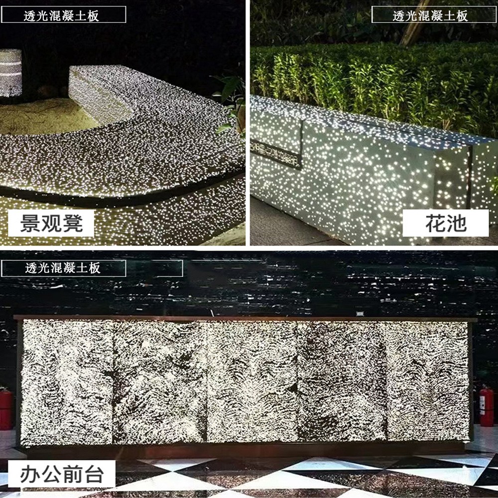 透光清水板 透光混凝土 装饰混凝土板 透光光纤板 黑白灰图4