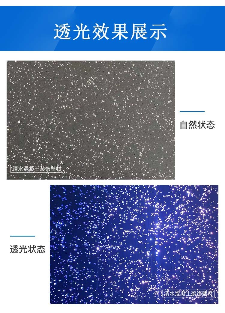 透光清水板 透光混凝土 装饰混凝土板 透光光纤板 黑白灰图2