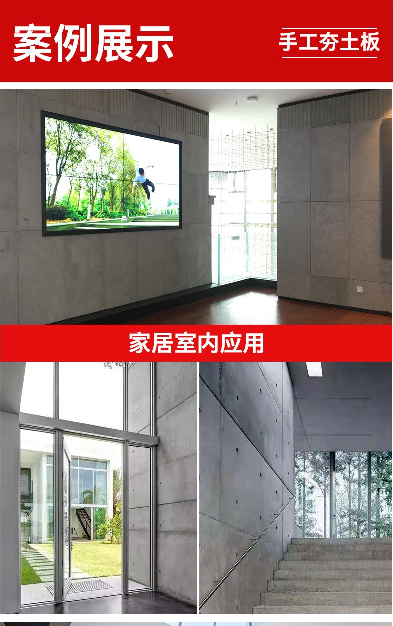 600x1200 清水混凝土装饰板 工业风风格设计 清水板 水泥板图3