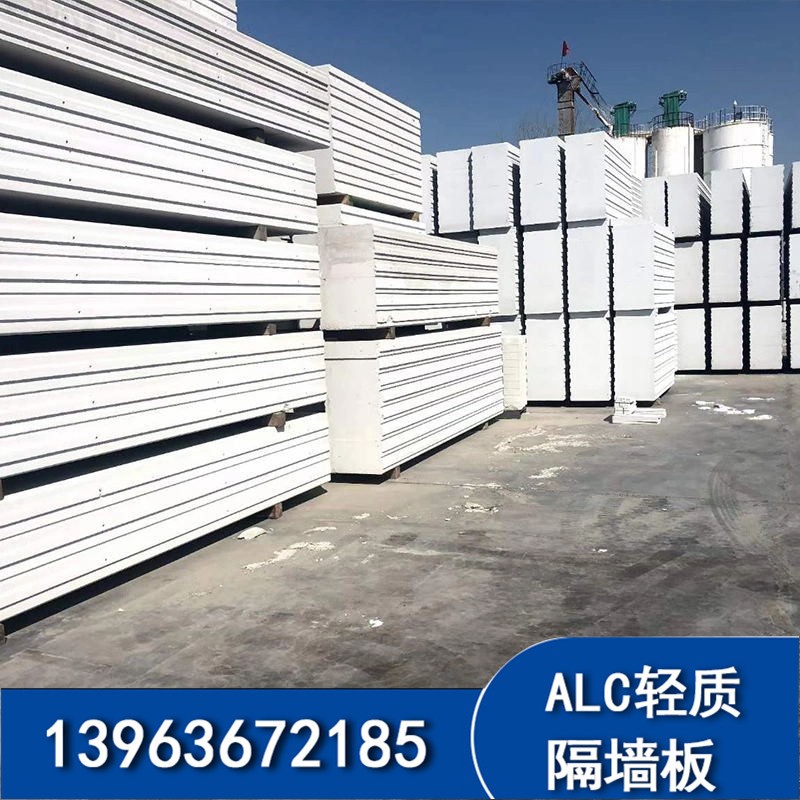 NALC墙板 AAC墙板防火墙板蒸压加气凝土墙板图3
