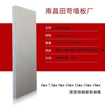 江西南昌隔墙板 工厂厂房车间仓库高墙轻质隔墙板图2