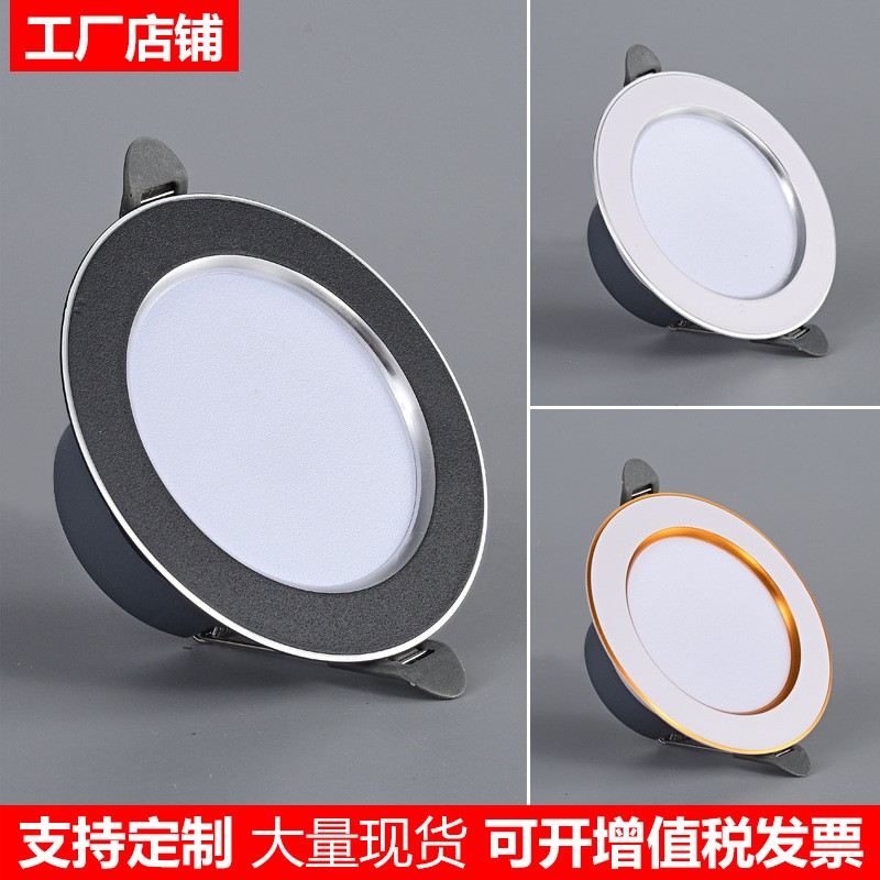 筒灯led三色7w筒灯批发led射灯天花灯嵌入式家用客厅吊顶孔灯桶灯