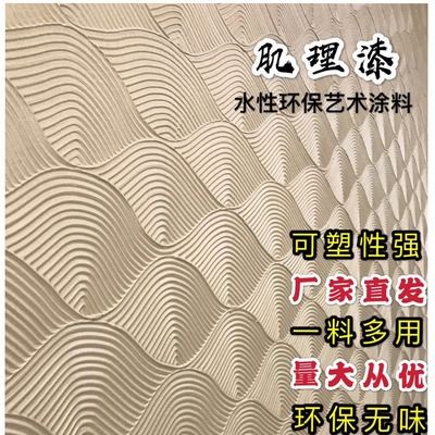 亮越肌理漆外墙漆艺术漆 耐水防水外墙肌理涂料 25公斤 厂家直销图3