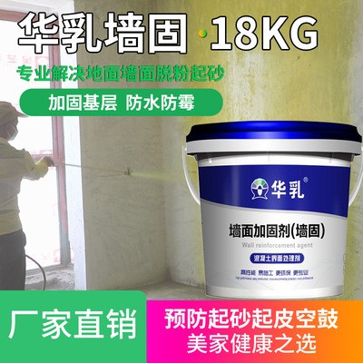 防起砂封闭剂返潮防潮墙面加固剂地固墙固混泥土界面剂防水涂料图1