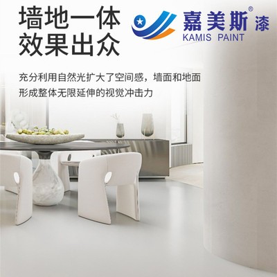厂家供应 嘉美斯微水泥 墙地一体微水泥漆 工业风微水泥图3
