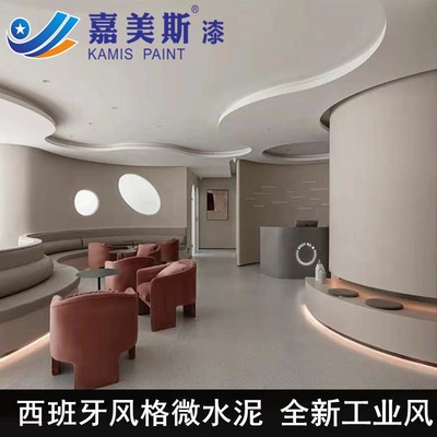 嘉美斯微水泥艺术涂料 易施工 硬度高 广东微水泥厂家批发图5