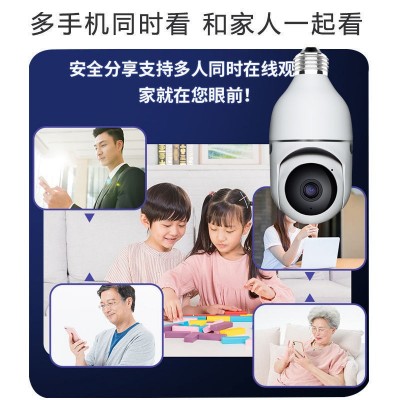 无线灯泡监控摄像头 360度手机远程夜视全彩网络高清家里监控器图3
