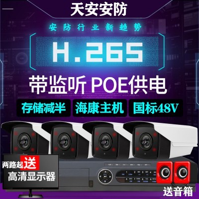 海康威视录像机300万POE套装音频录音 高清监控摄像头网络4/8路图1