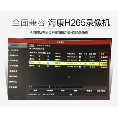 H.265高清夜视200万摄像头网络监控摄像机红外音频POE500万录音图5