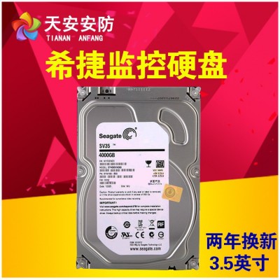 希捷监控录像机硬盘 500G/1T/2T/3T/4T硬盘 监控专用3.5寸图2