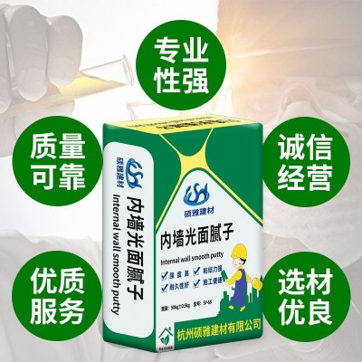 杭州硕雅厂家批发内墙光面腻子粉内墙耐水腻子粉内墙抹面腻子图3