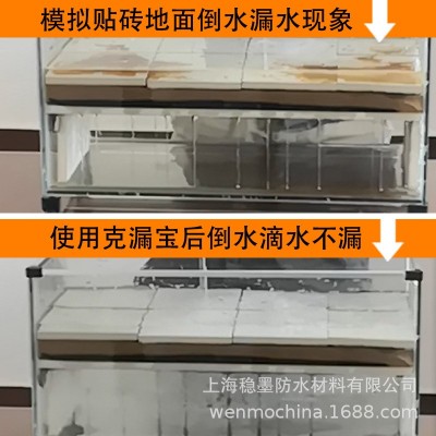 朗仕仑透明防水胶卫生间防水渗透剂免砸砖补漏浴室地板防水涂料图2