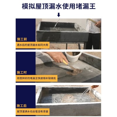 朗仕仑堵漏王水池屋顶裂缝防水补漏材料快干水泥水不漏填缝剂堵漏图5