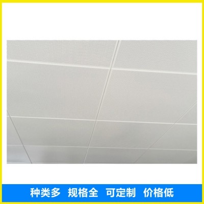 工程板厂家办公室集成吊顶材料扣板现代简约铝扣板600*600批发