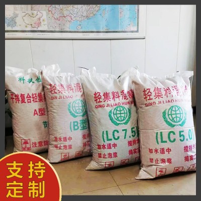 轻集料混凝土找坡回填轻质泡沫混凝土 lc5.0轻骨料干拌复合混凝土 1立方米起批图4