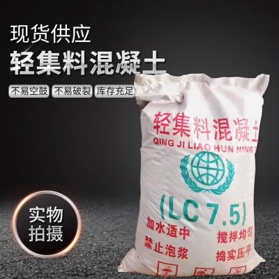 找坡垫层保温轻骨料泡沫混凝土 干拌复合轻集料混凝土厂家批发 1立方米起批图4