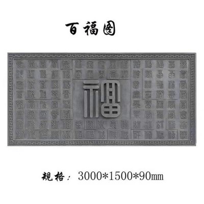 供应大型砖雕一帆风顺 迎门墙百福图砖雕文化墙迎客松斗茶图砖雕 1块起批图4