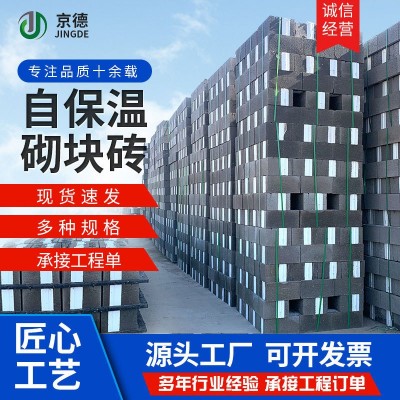 批发复合自保温砌块外墙自保温砌块混凝土轻质砖外墙自保温砌块 1平方米起批图3