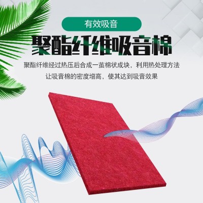 现货隔音吸音棉装饰保温隔热聚酯纤维材料阻燃吸音板聚酯纤维吸音 1平方米起批图3