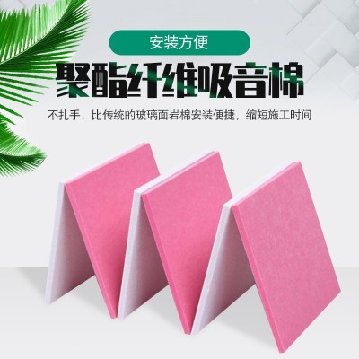 现货隔音吸音棉装饰保温隔热聚酯纤维材料阻燃吸音板聚酯纤维吸音 1平方米起批图2