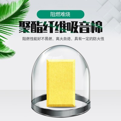 现货隔音吸音棉装饰保温隔热聚酯纤维材料阻燃吸音板聚酯纤维吸音 1平方米起批图4
