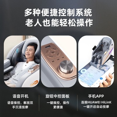 佳仁语音按摩椅家用全身电动多功能豪华太空舱M9-3G智能按摩沙发图3