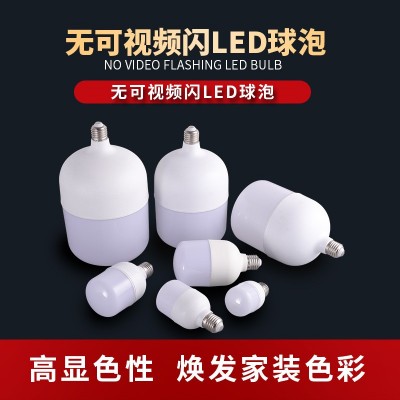 厂家批发LED灯泡塑包铝E27螺口球泡灯物业家用高亮灯泡高富帅球泡图2