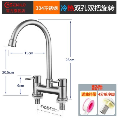 304不锈钢拉丝双孔冷热水龙头面盆防溅卫生间阳台洗手双孔吉事多图2