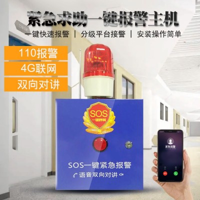 加油站一键报警器学校校园防欺凌报警器4G拨号报警器幼儿园求助器图2
