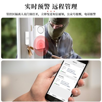 门磁报警器NB防疫居家隔离电子封条酒店社区开门提醒NB门磁报警器图3