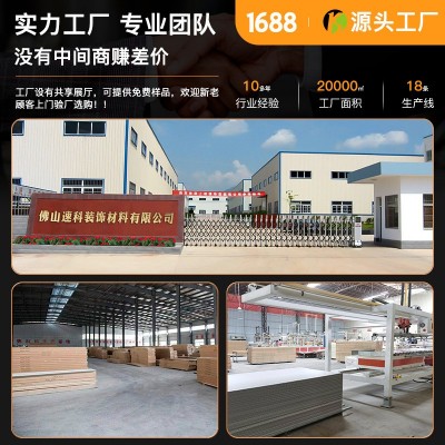 竹炭木金属板碳晶护墙板木饰面板竹木纤维集成墙板装饰电视背景墙图2
