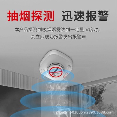 NB智能无线吸烟报警器检测仪抽烟探测器禁烟烟雾警报器连手机商用图3
