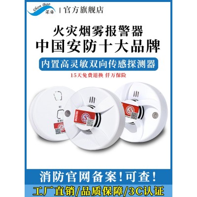 烟雾报警器消防专用火灾烟感探测器商用家用感应烟感警报器图2