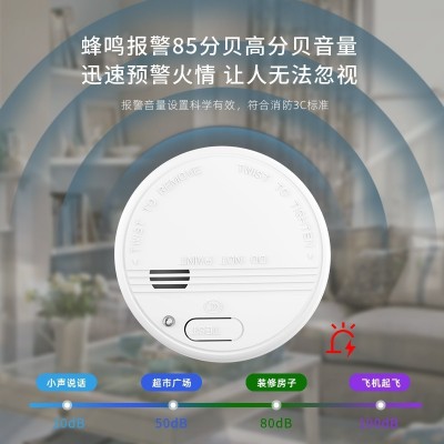 烟雾报警器烟感器烟感应报警器烟雾感应器家用消防烟感报警器图4