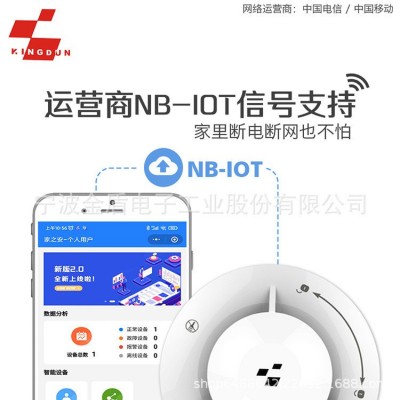 家之安NB-Iot物联网烟雾报警器远程连手机烟感器无线远程智能烟感图4