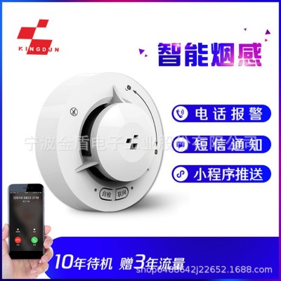 家之安NB-Iot物联网烟雾报警器远程连手机烟感器无线远程智能烟感图2