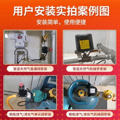 燃气报警器家用电磁切断阀厨房天然气液化气煤气泄漏气体 自动断气图4