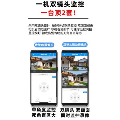 室外无线WiFi超清监控摄像头插电家用高清全彩夜视无死角 监视器图3