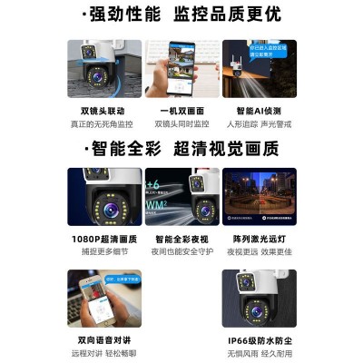室外无线WiFi超清监控摄像头插电家用高清全彩夜视无死角 监视器图2