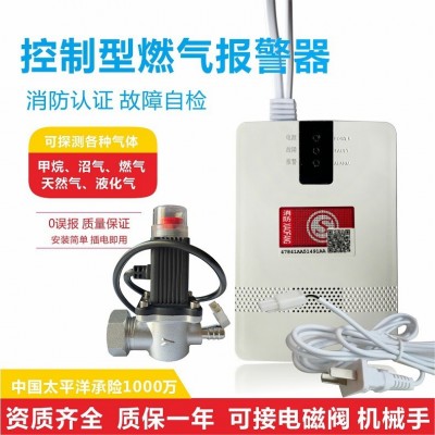 家用燃气报警器机械手煤气泄露报警器带控制钢瓶机械手电磁阀图3