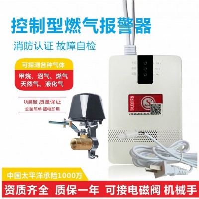 家用燃气报警器机械手煤气泄露报警器带控制钢瓶机械手电磁阀图2
