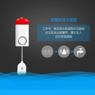 水满报警器家用水池满水鱼缸溢漏无线远程手机提示监控水浸传感器图2