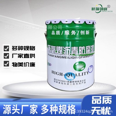 环氧煤沥青漆混凝土防水涂料金属管道防锈防腐漆黑色污水池沥青漆图2