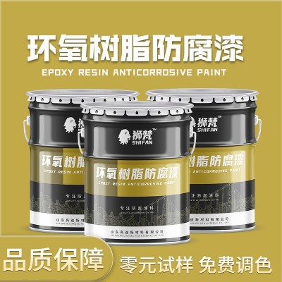 环氧树脂防腐漆厂家直供漆膜坚韧 机械强度高 护栏防化学腐蚀性好图2