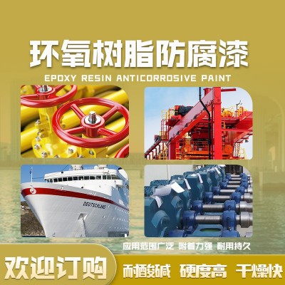 铁路客车耐冲击底面合一环氧厚浆涂料环氧树脂漆石油设备耐油防腐图3